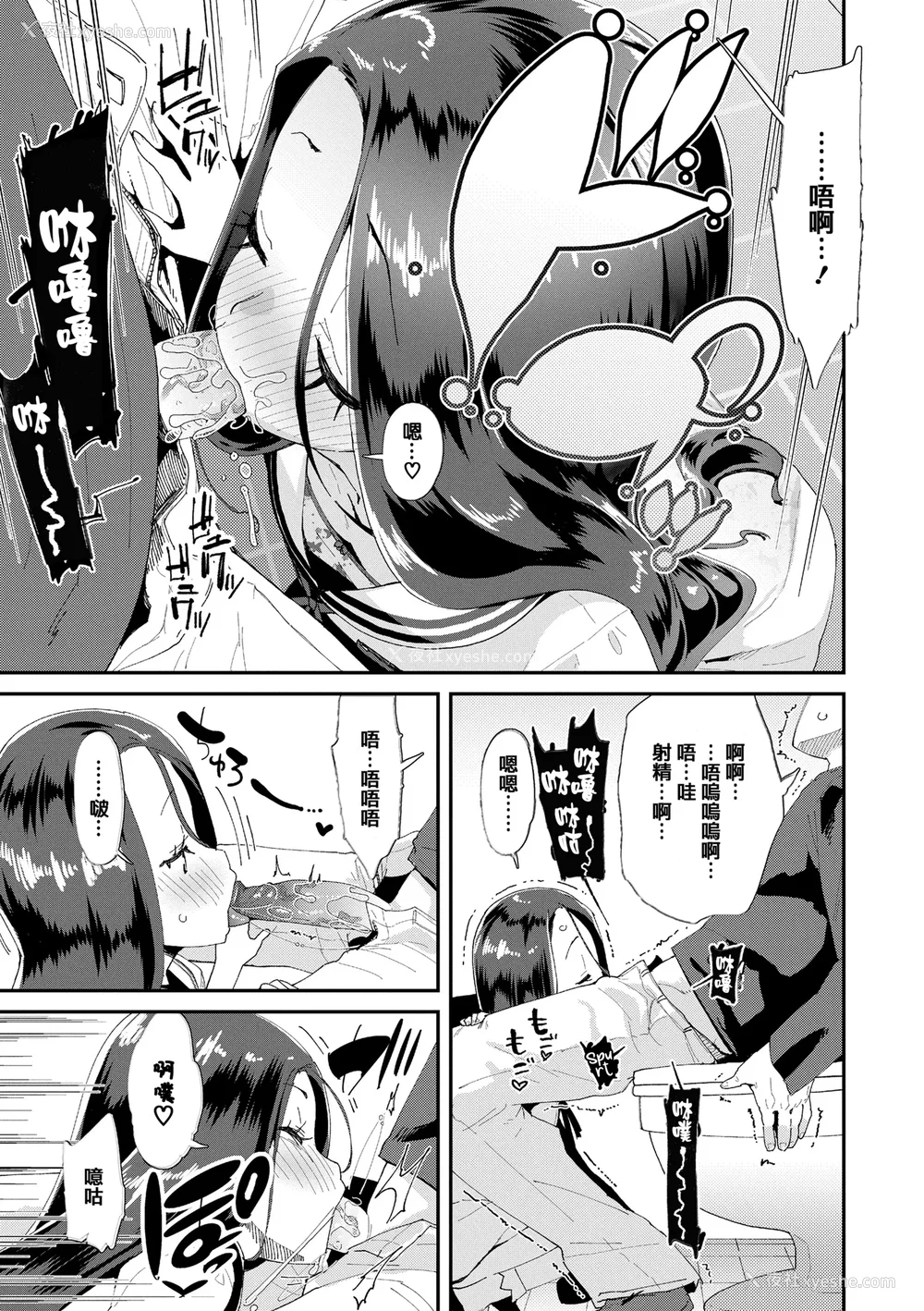 138P - [前岛龙] メスに生まれたお前が悪い!! [篆仪通文书坊汉化&无修loli重嵌] [无修正]