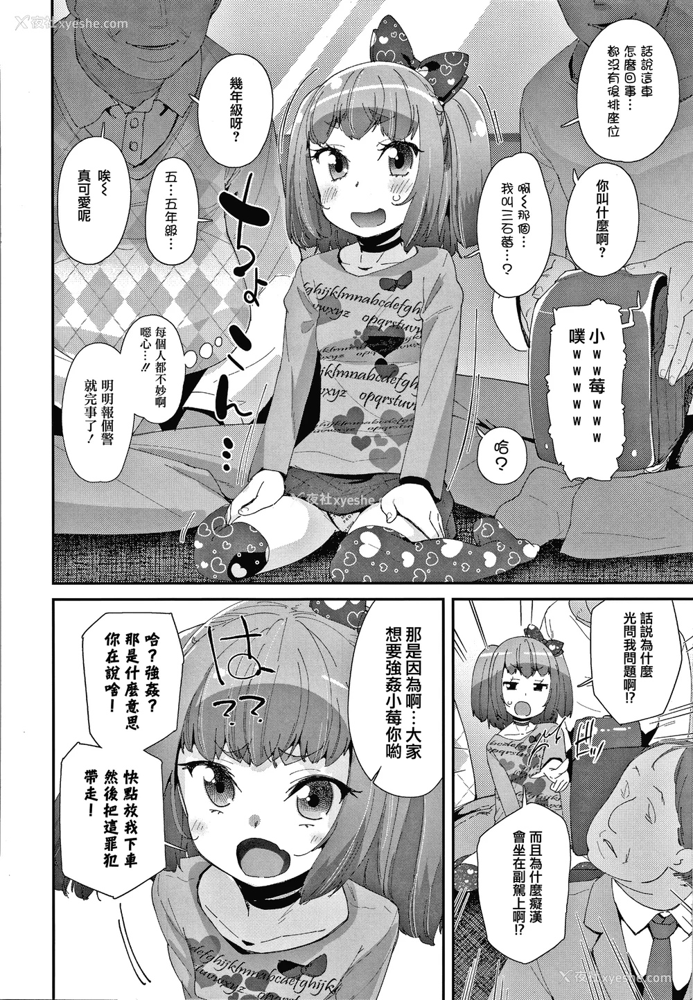 13P - [前岛龙] メスに生まれたお前が悪い!! [篆仪通文书坊汉化&无修loli重嵌] [无修正]