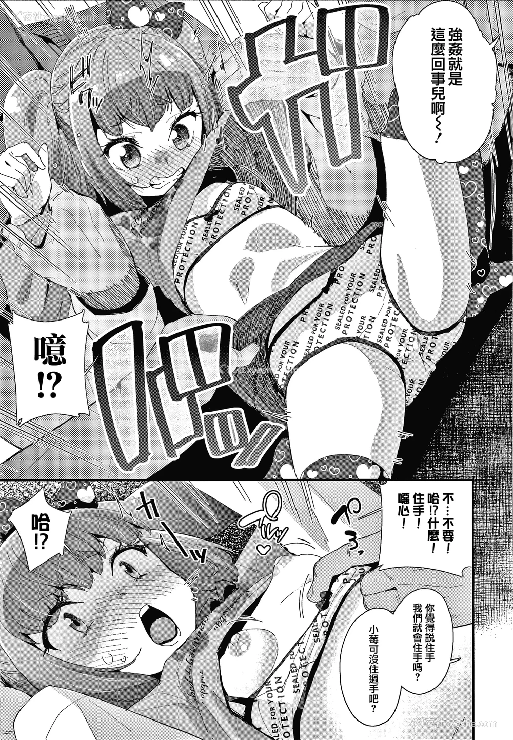 14P - [前岛龙] メスに生まれたお前が悪い!! [篆仪通文书坊汉化&无修loli重嵌] [无修正]