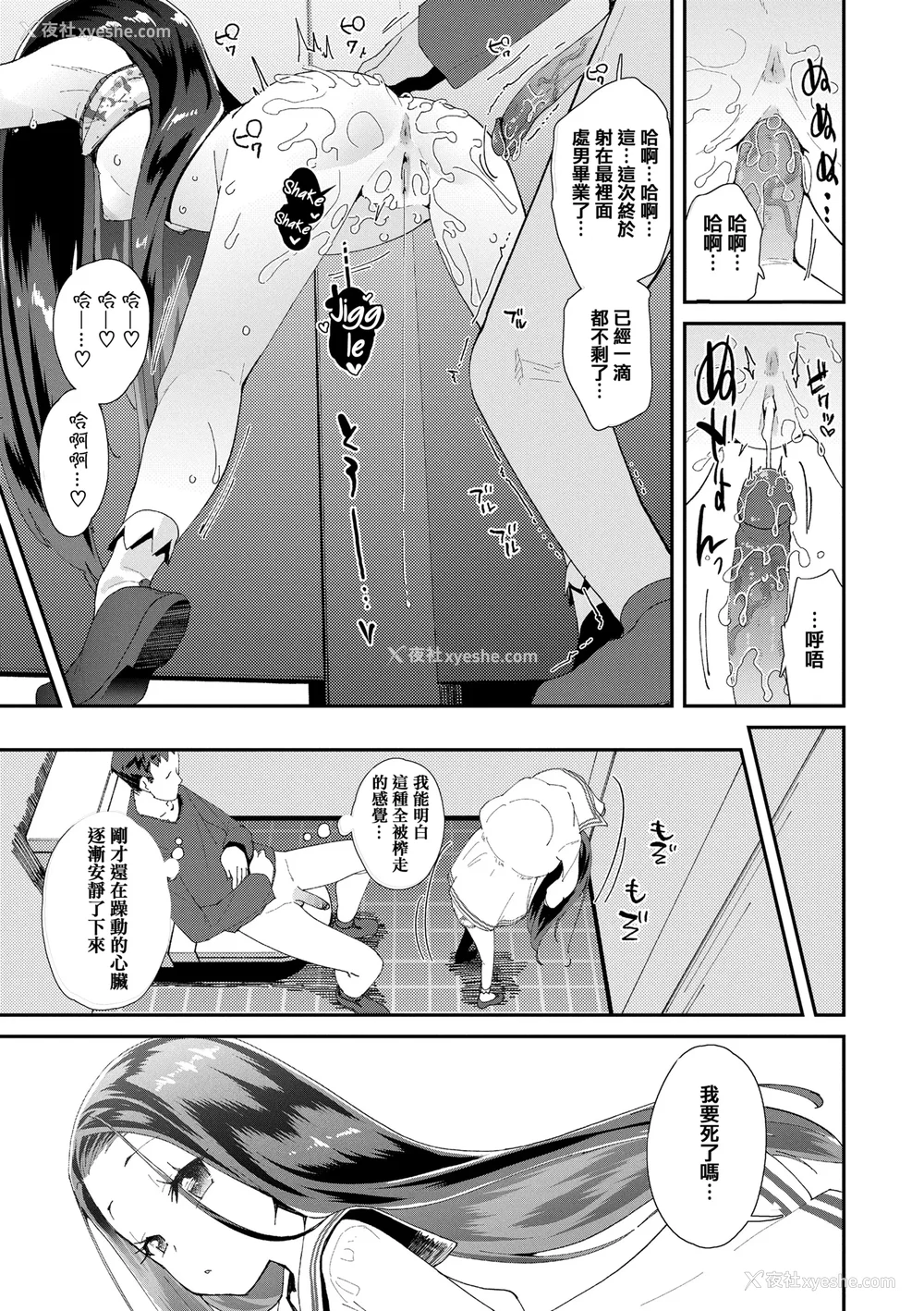 152P - [前岛龙] メスに生まれたお前が悪い!! [篆仪通文书坊汉化&无修loli重嵌] [无修正]