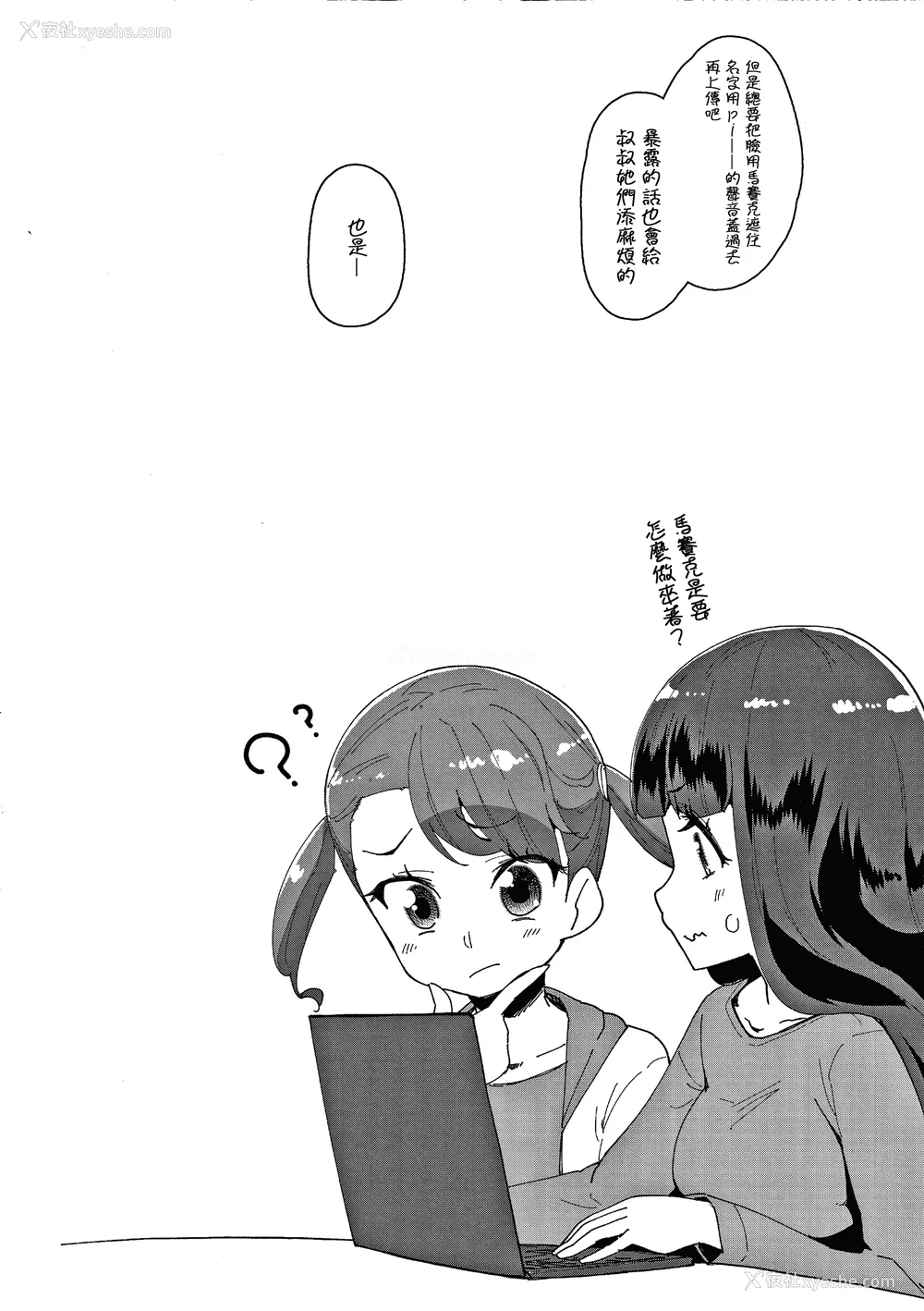 179P - [前岛龙] メスに生まれたお前が悪い!! [篆仪通文书坊汉化&无修loli重嵌] [无修正]