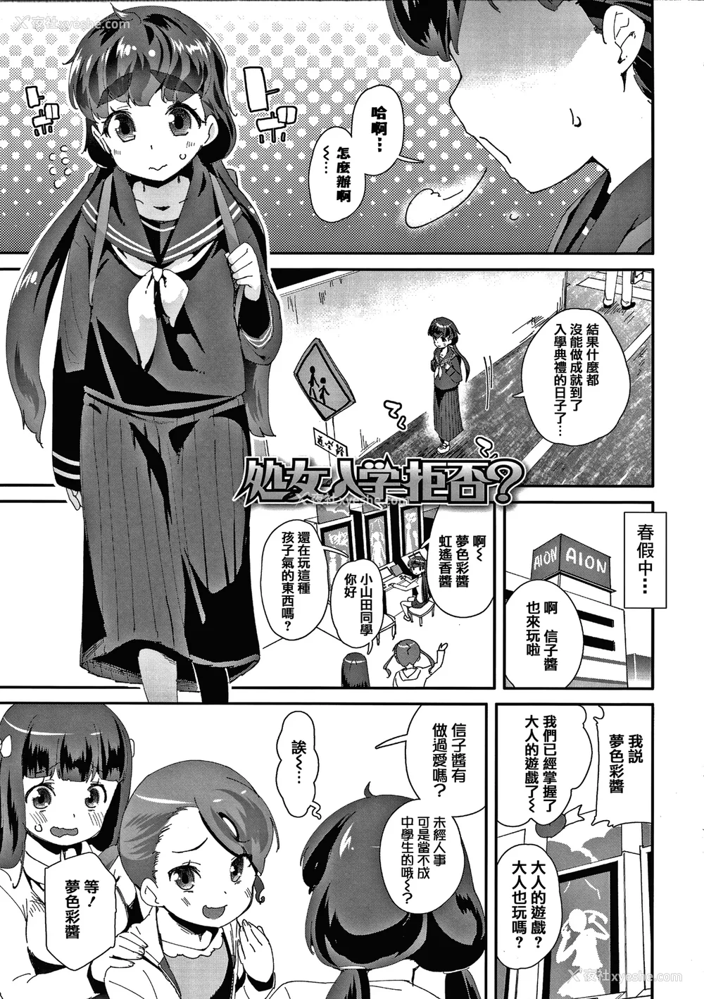 180P - [前岛龙] メスに生まれたお前が悪い!! [篆仪通文书坊汉化&无修loli重嵌] [无修正]