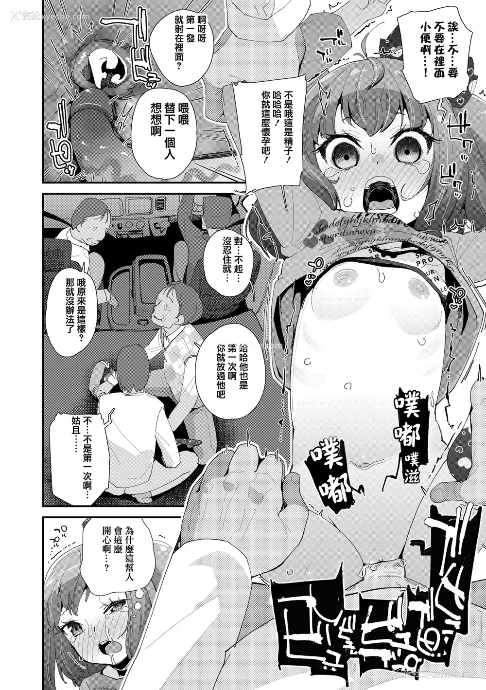 19P - [前岛龙] メスに生まれたお前が悪い!! [篆仪通文书坊汉化&无修loli重嵌] [无修正]