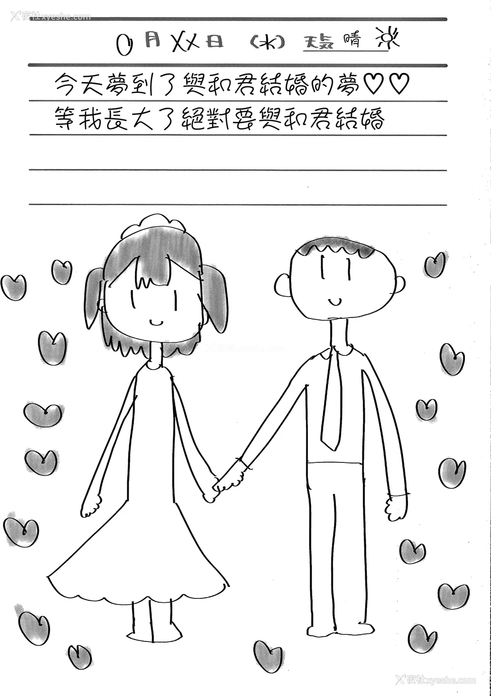 202P - [前岛龙] メスに生まれたお前が悪い!! [篆仪通文书坊汉化&无修loli重嵌] [无修正]
