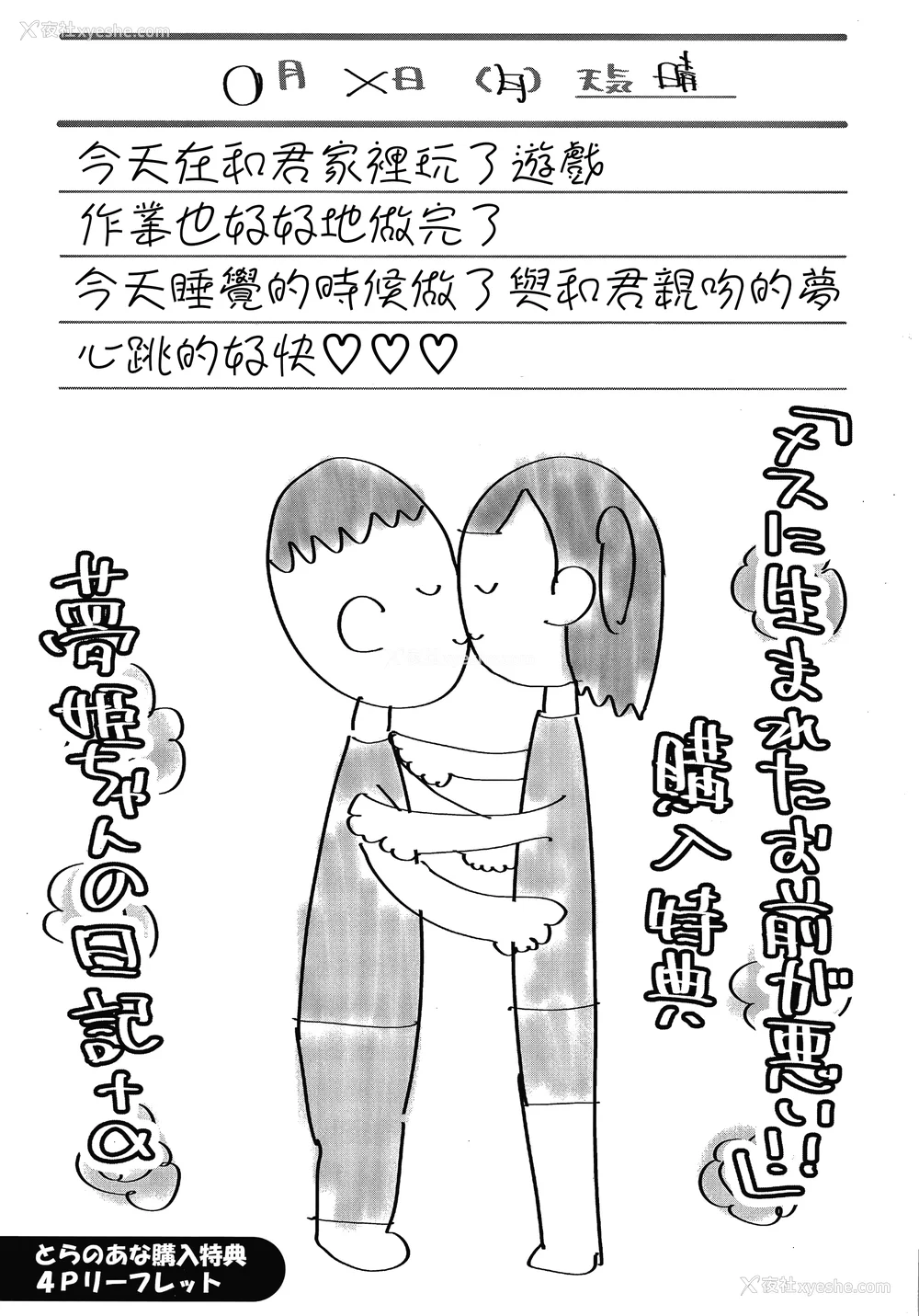 204P - [前岛龙] メスに生まれたお前が悪い!! [篆仪通文书坊汉化&无修loli重嵌] [无修正]