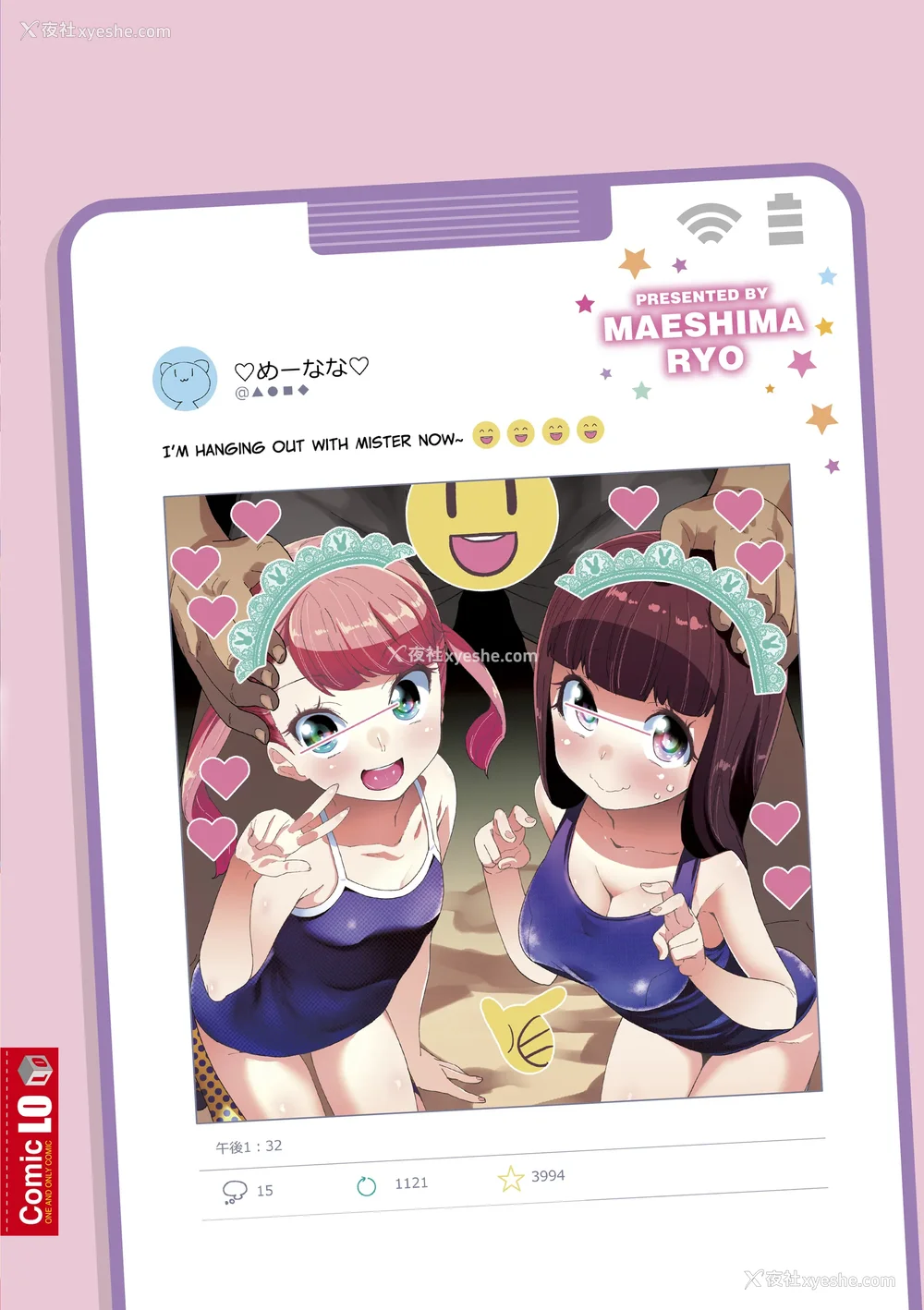 205P - [前岛龙] メスに生まれたお前が悪い!! [篆仪通文书坊汉化&无修loli重嵌] [无修正]