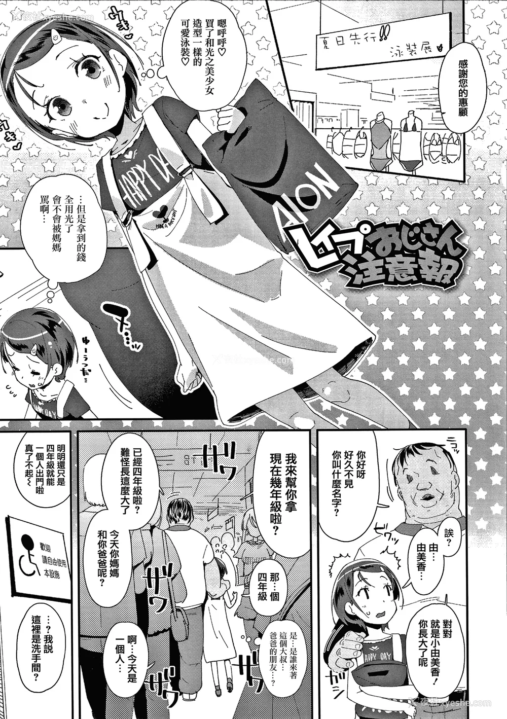 30P - [前岛龙] メスに生まれたお前が悪い!! [篆仪通文书坊汉化&无修loli重嵌] [无修正]