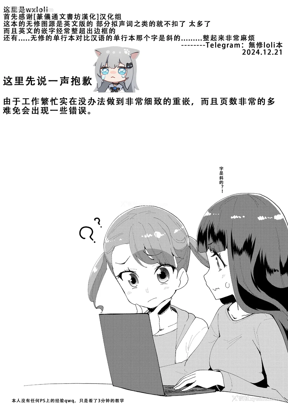 6P - [前岛龙] メスに生まれたお前が悪い!! [篆仪通文书坊汉化&无修loli重嵌] [无修正]