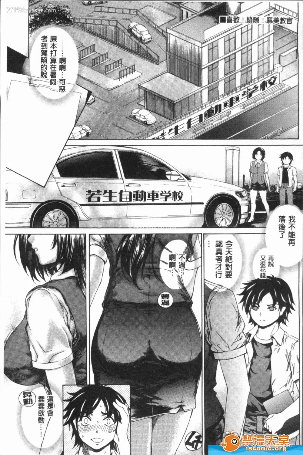 110P - [成田香车][むちメス♥ビュルルーッ!!](丰嫩牝咻噜噜-！)