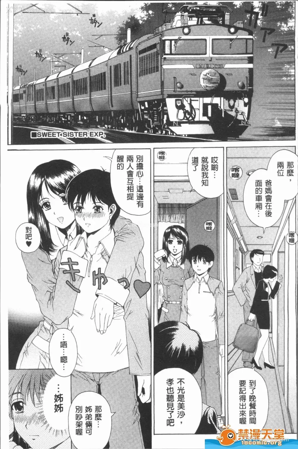 128P - [成田香车][むちメス♥ビュルルーッ!!](丰嫩牝咻噜噜-！)