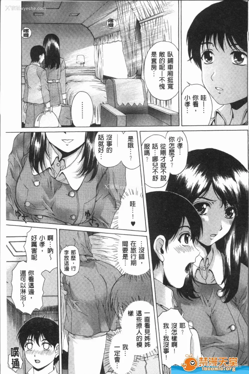 130P - [成田香车][むちメス♥ビュルルーッ!!](丰嫩牝咻噜噜-！)