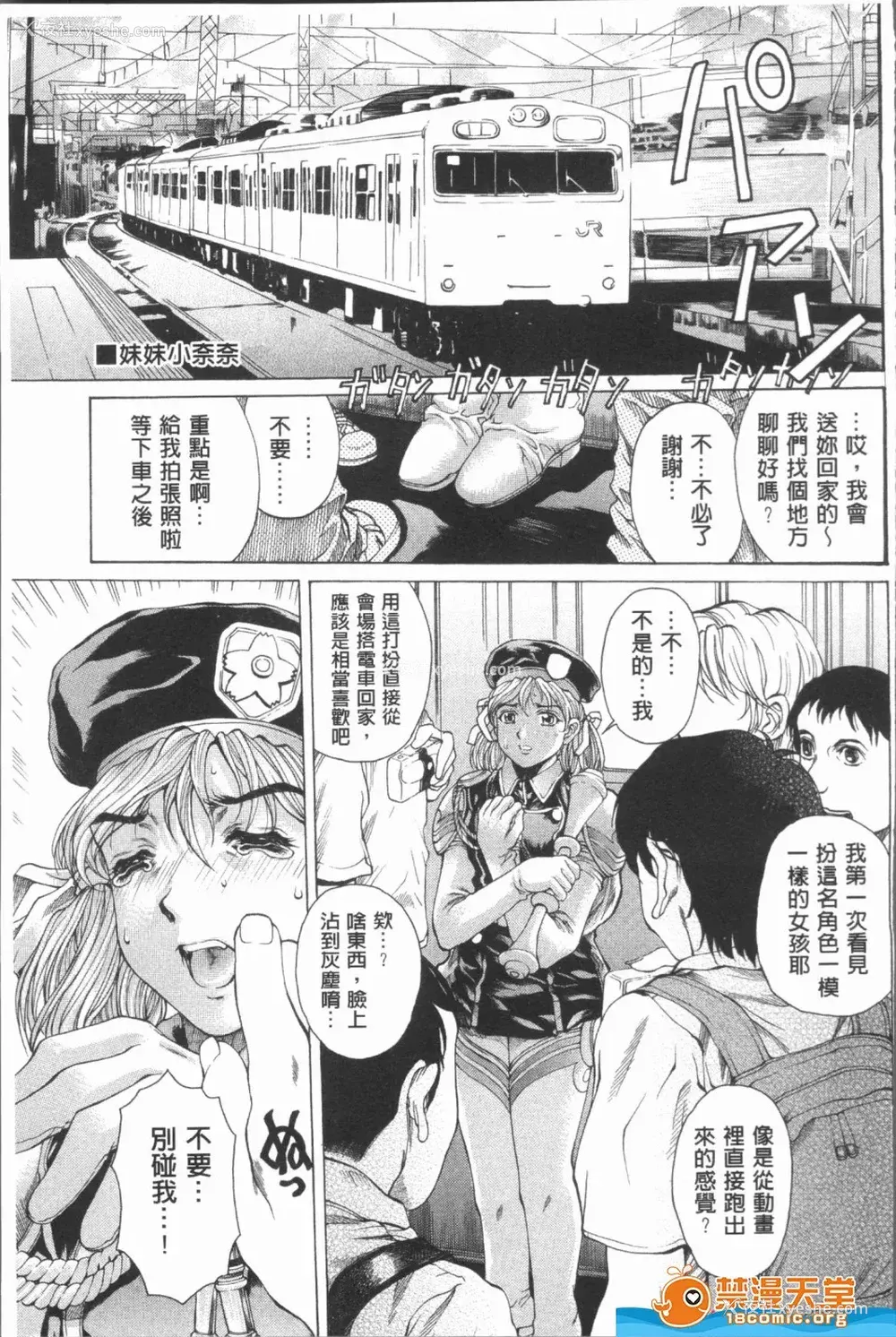 152P - [成田香车][むちメス♥ビュルルーッ!!](丰嫩牝咻噜噜-！)
