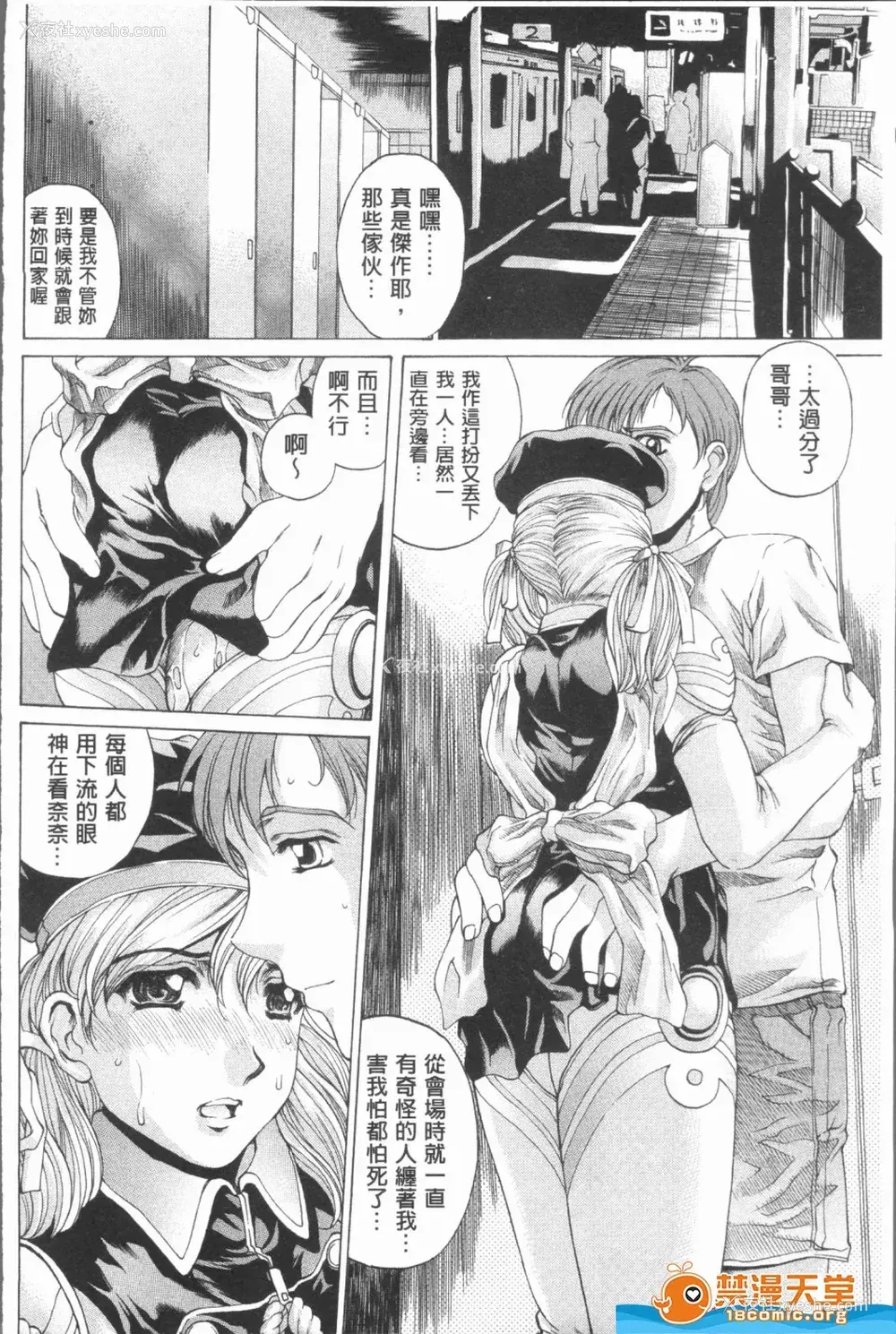 155P - [成田香车][むちメス♥ビュルルーッ!!](丰嫩牝咻噜噜-！)