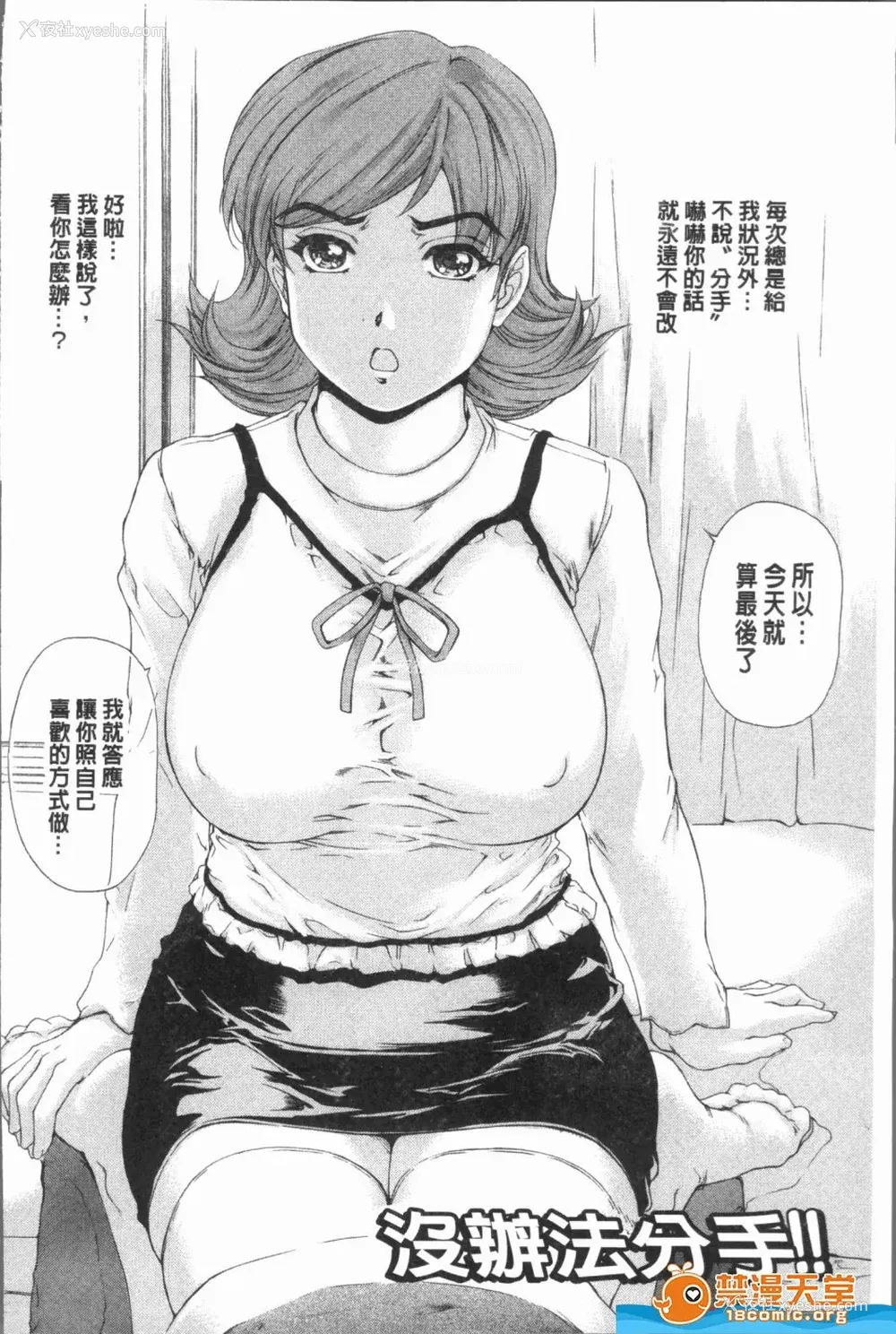 169P - [成田香车][むちメス♥ビュルルーッ!!](丰嫩牝咻噜噜-！)
