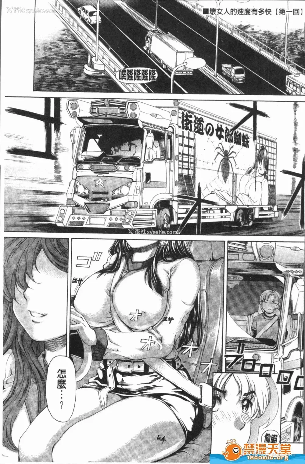 17P - [成田香车][むちメス♥ビュルルーッ!!](丰嫩牝咻噜噜-！)