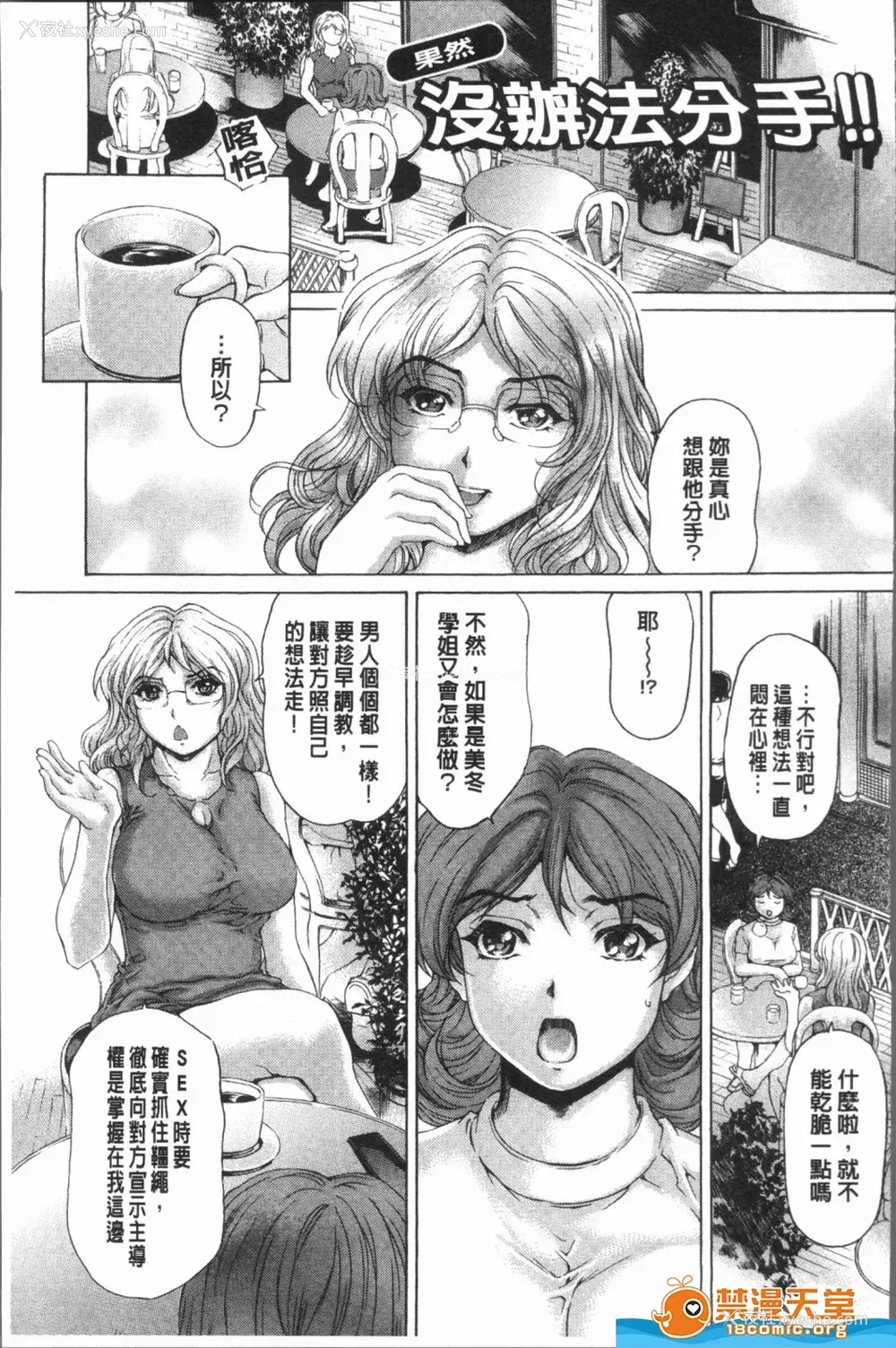 184P - [成田香车][むちメス♥ビュルルーッ!!](丰嫩牝咻噜噜-！)