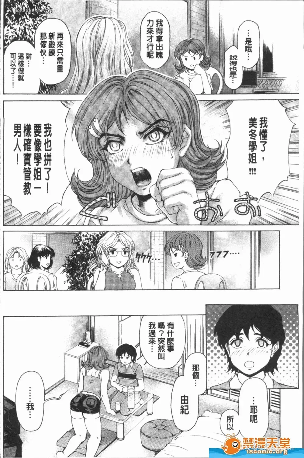 185P - [成田香车][むちメス♥ビュルルーッ!!](丰嫩牝咻噜噜-！)