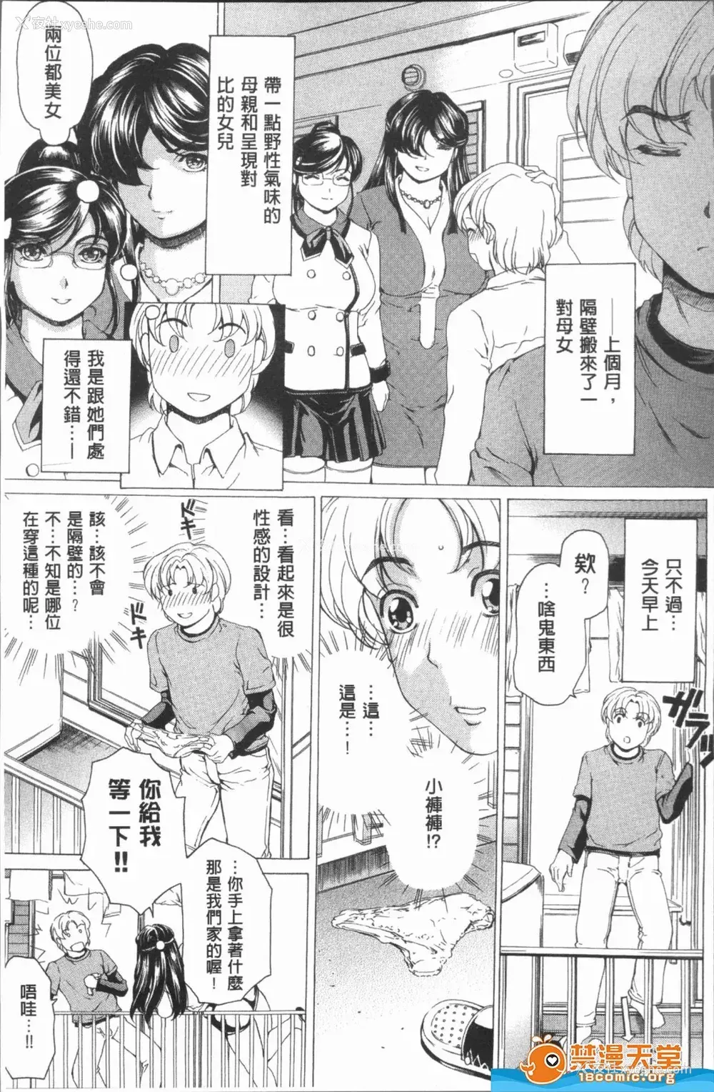 19P - [成田香车][むちメス♥ビュルルーッ!!](丰嫩牝咻噜噜-！)