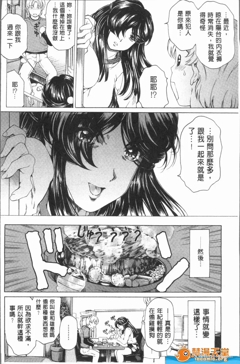 20P - [成田香车][むちメス♥ビュルルーッ!!](丰嫩牝咻噜噜-！)