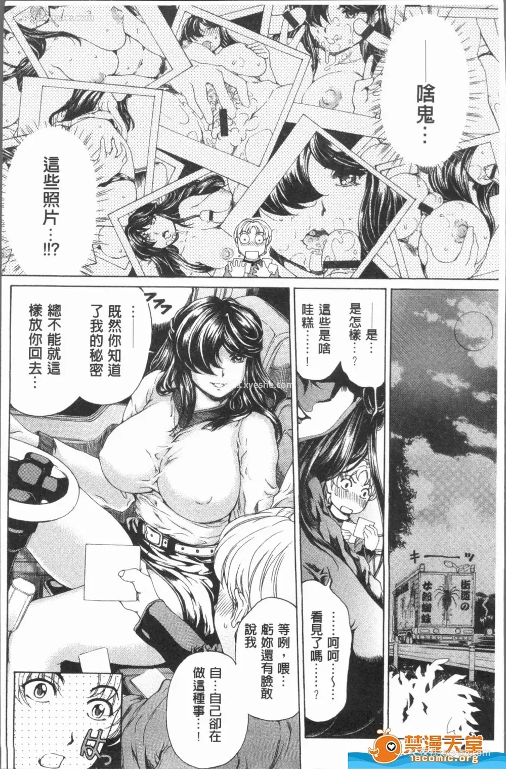 24P - [成田香车][むちメス♥ビュルルーッ!!](丰嫩牝咻噜噜-！)
