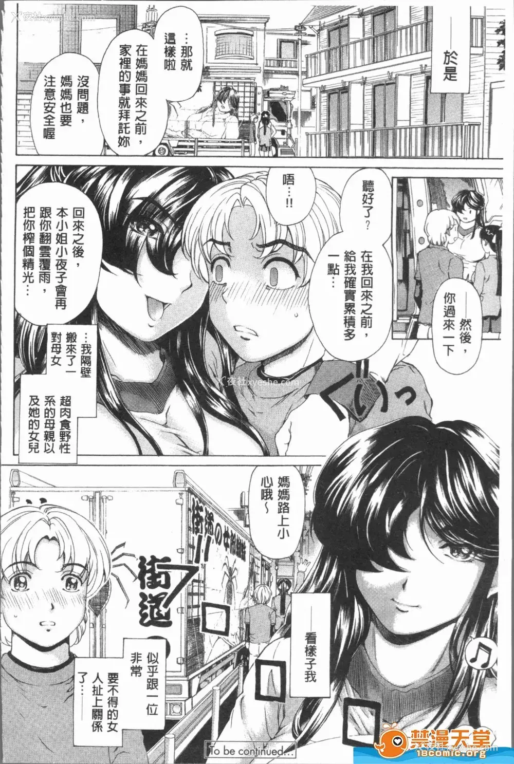 36P - [成田香车][むちメス♥ビュルルーッ!!](丰嫩牝咻噜噜-！)