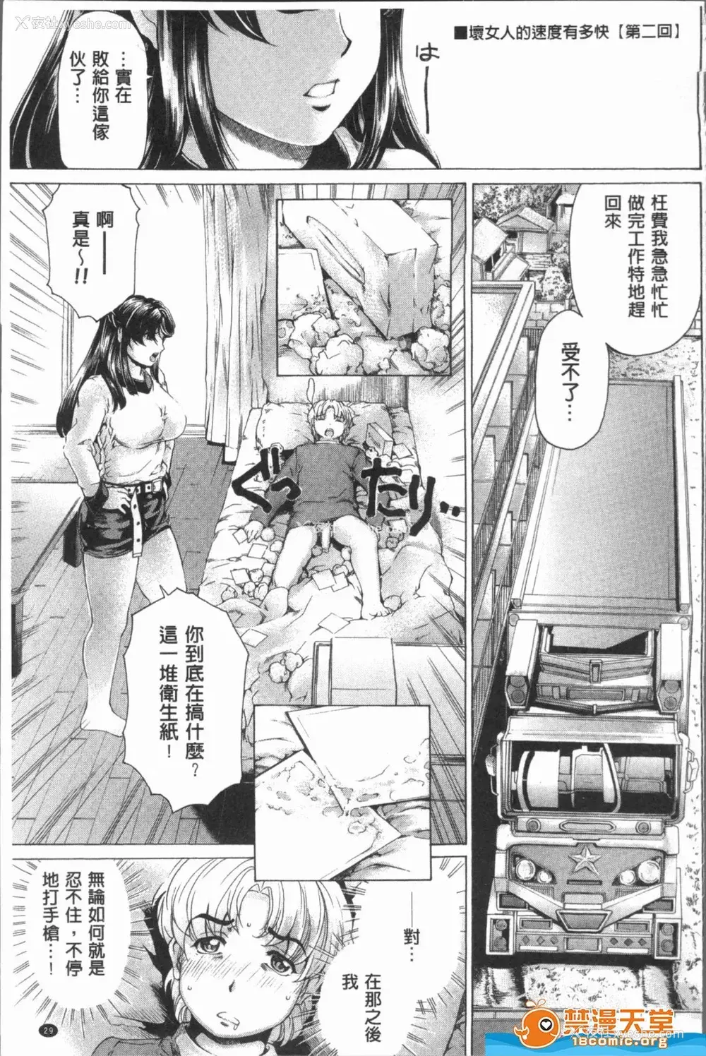 37P - [成田香车][むちメス♥ビュルルーッ!!](丰嫩牝咻噜噜-！)