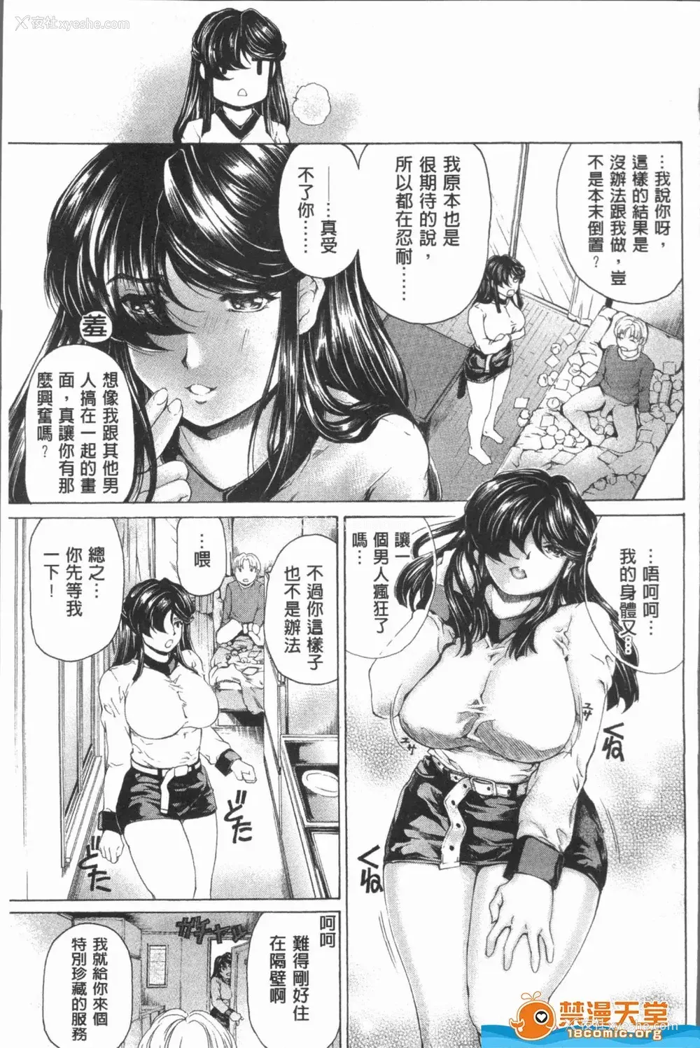 39P - [成田香车][むちメス♥ビュルルーッ!!](丰嫩牝咻噜噜-！)