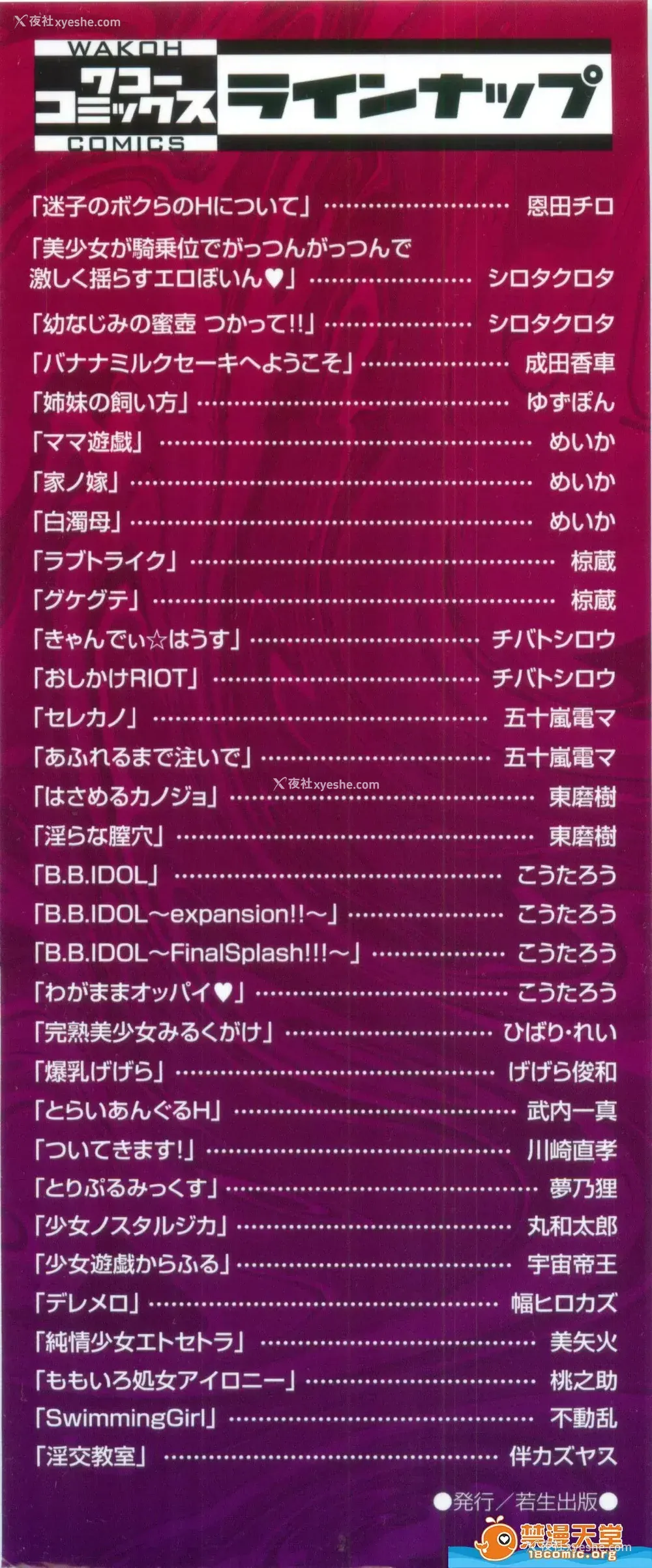 4P - [成田香车][むちメス♥ビュルルーッ!!](丰嫩牝咻噜噜-！)