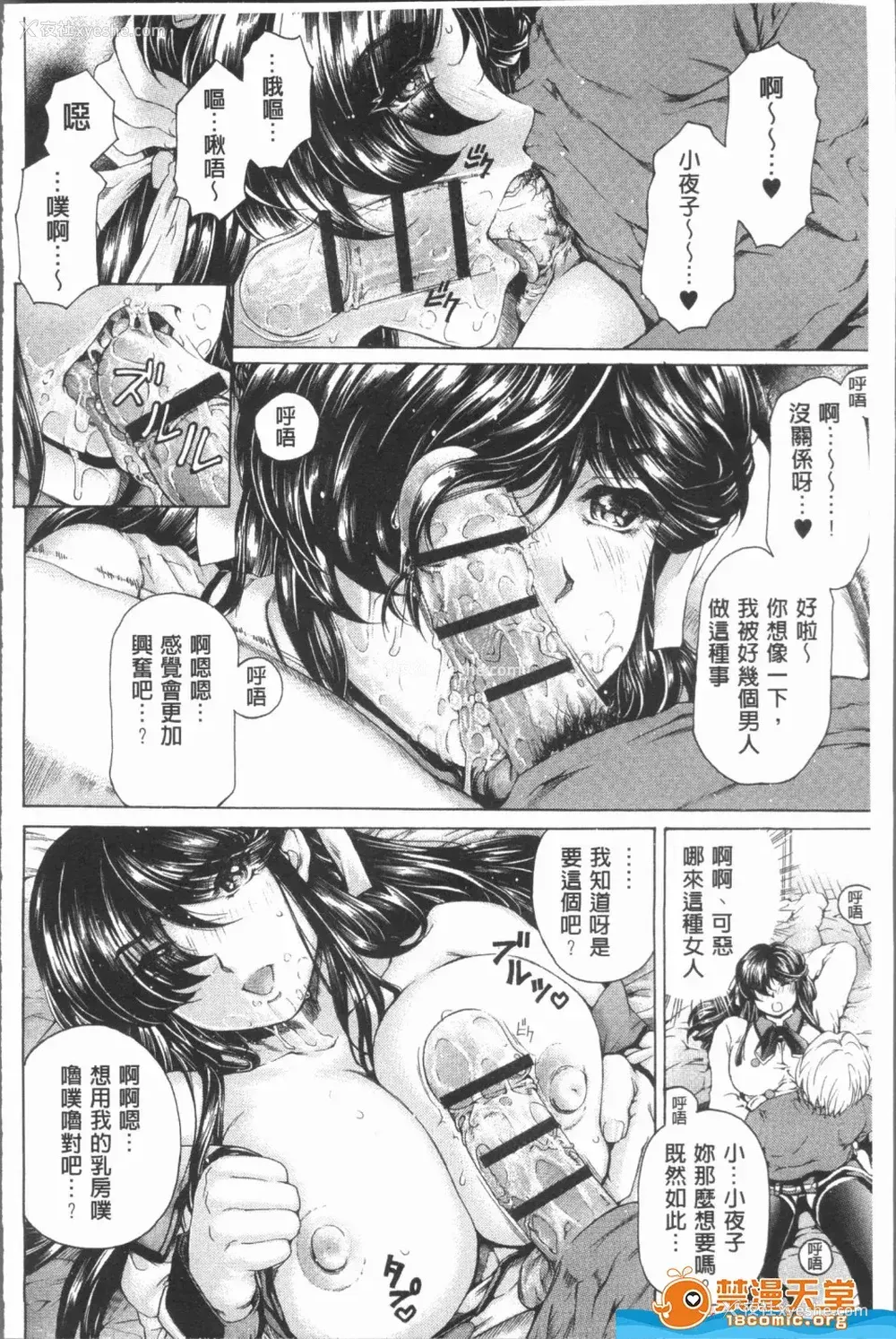 44P - [成田香车][むちメス♥ビュルルーッ!!](丰嫩牝咻噜噜-！)