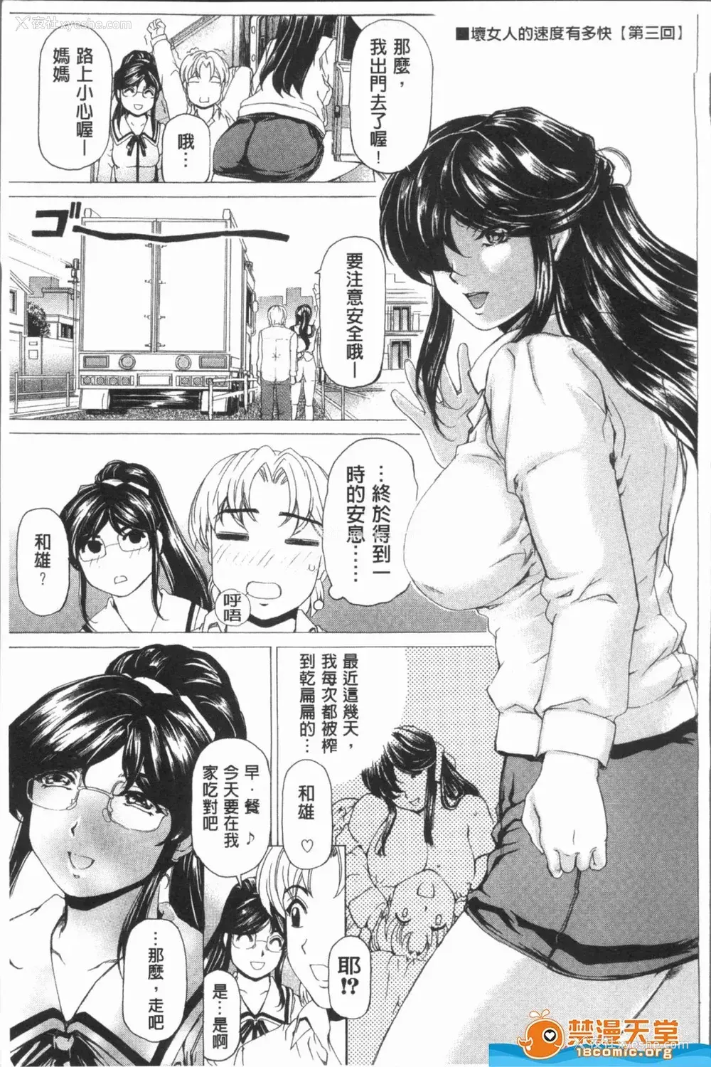 53P - [成田香车][むちメス♥ビュルルーッ!!](丰嫩牝咻噜噜-！)