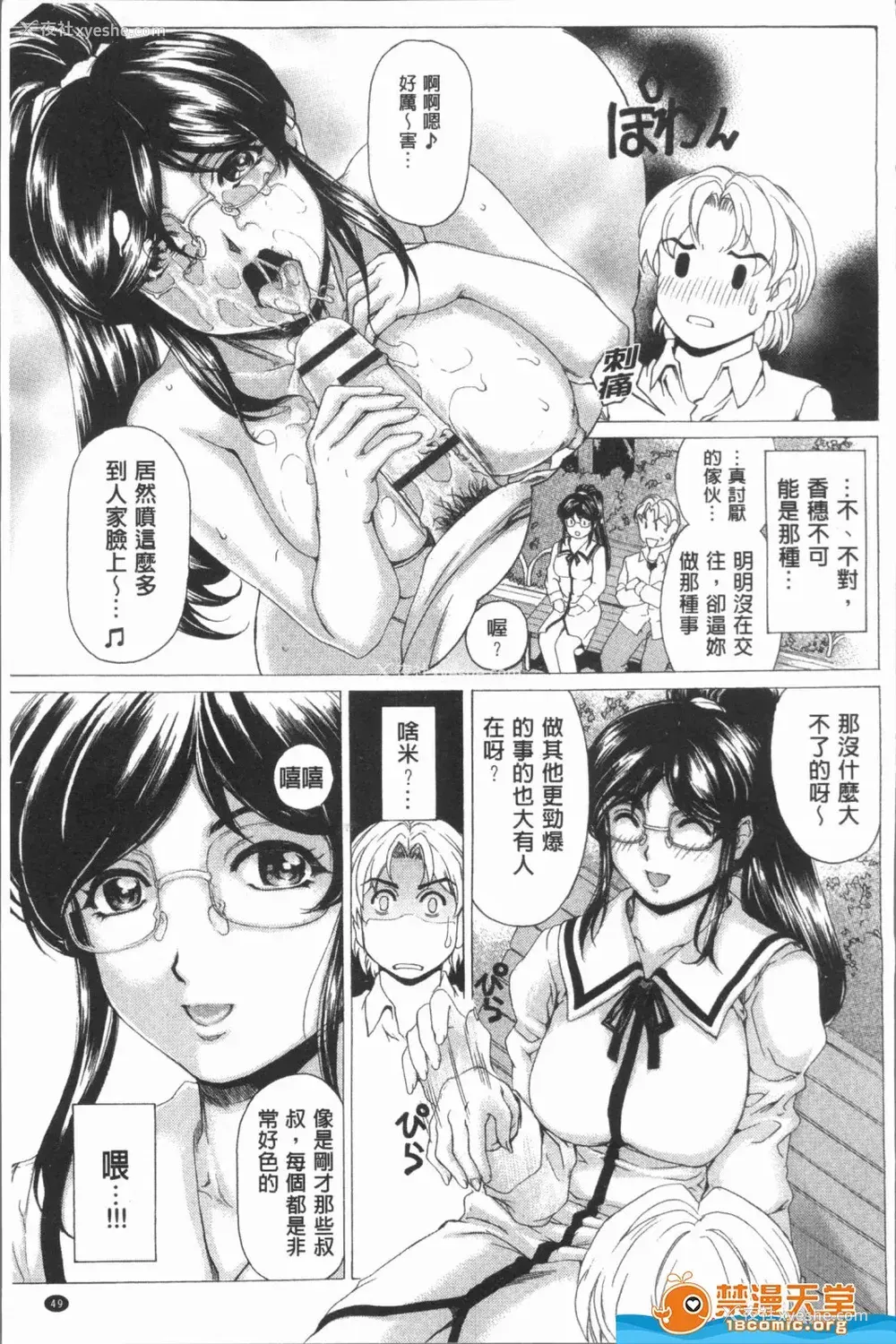 57P - [成田香车][むちメス♥ビュルルーッ!!](丰嫩牝咻噜噜-！)