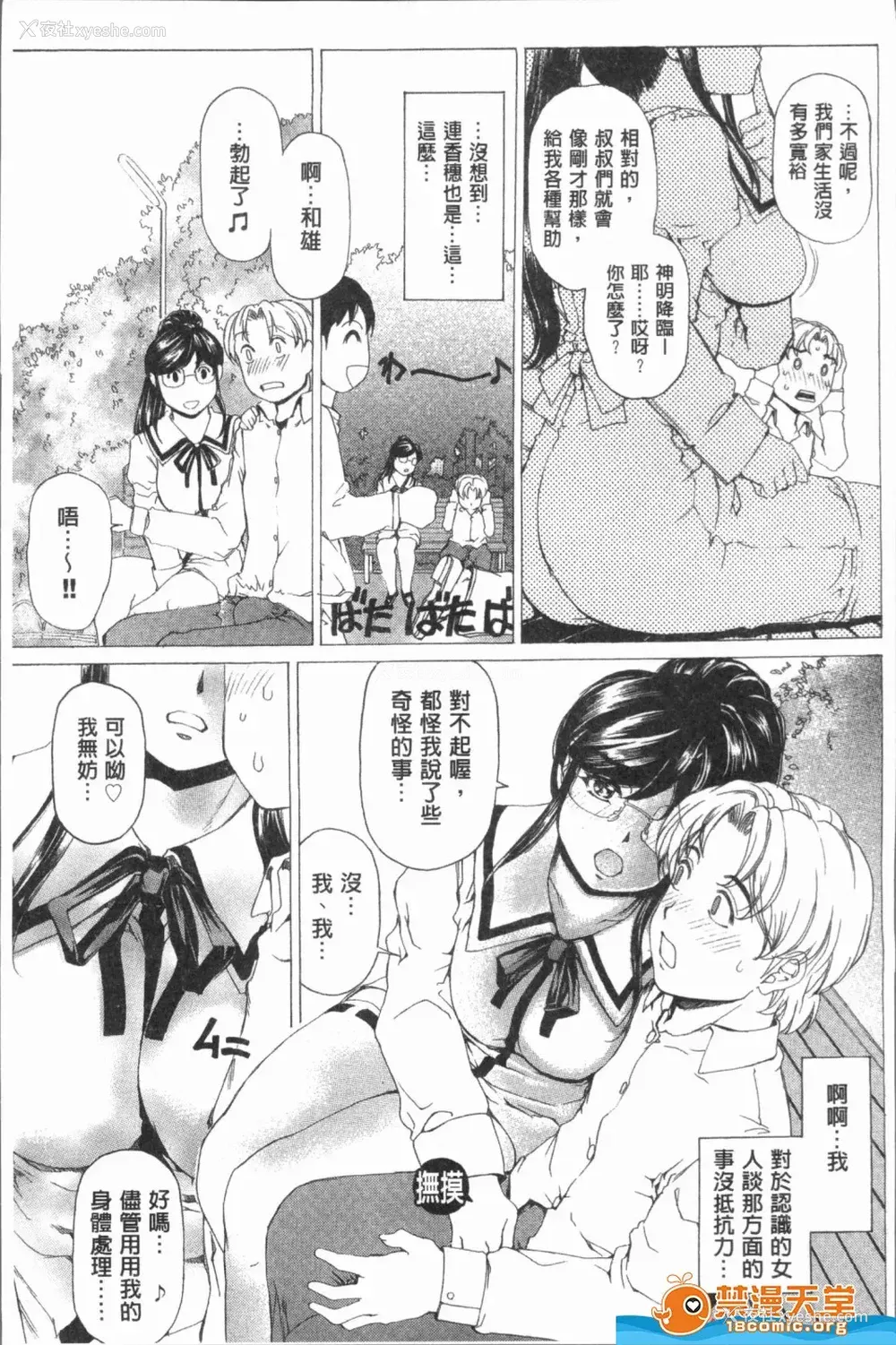 59P - [成田香车][むちメス♥ビュルルーッ!!](丰嫩牝咻噜噜-！)