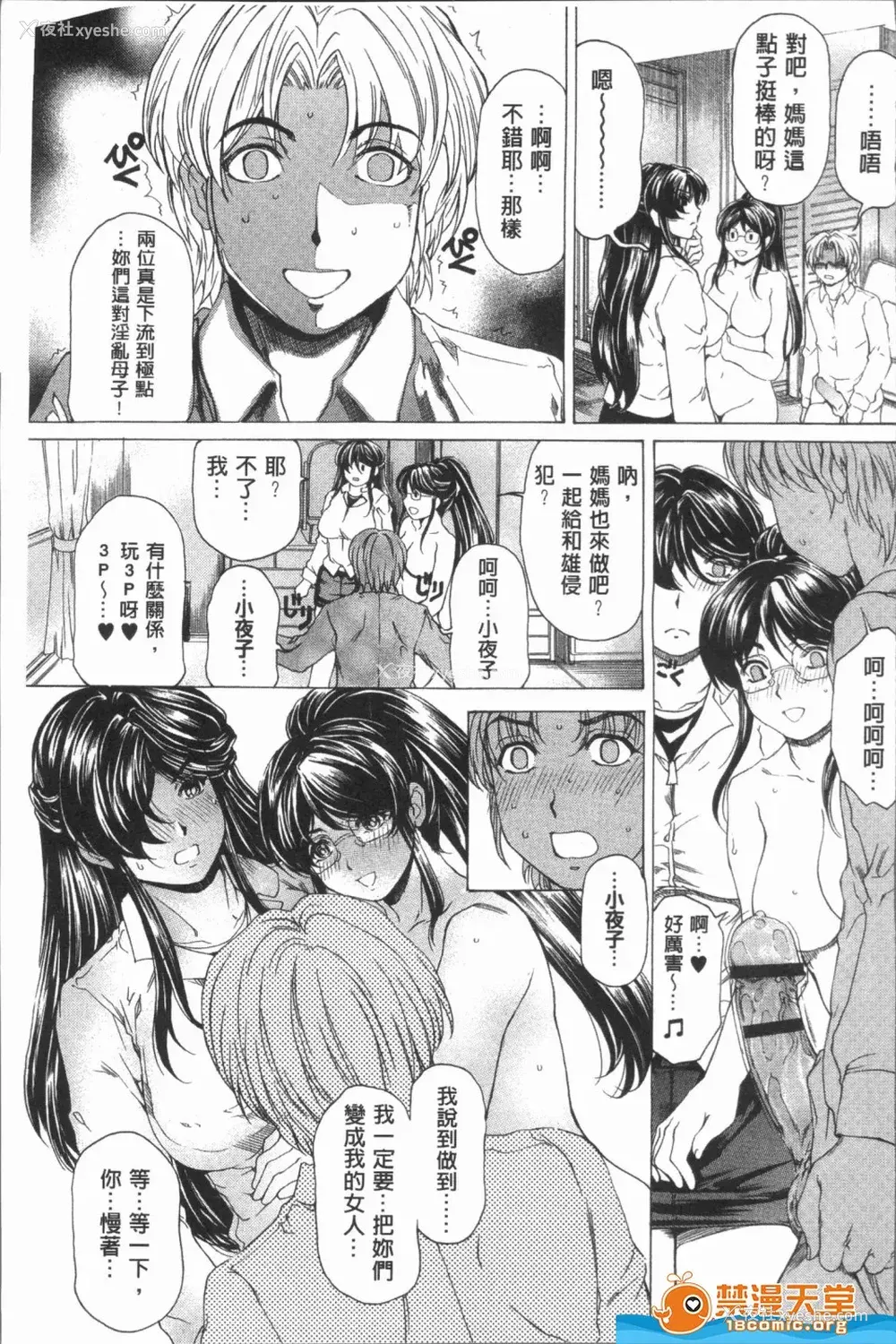 75P - [成田香车][むちメス♥ビュルルーッ!!](丰嫩牝咻噜噜-！)