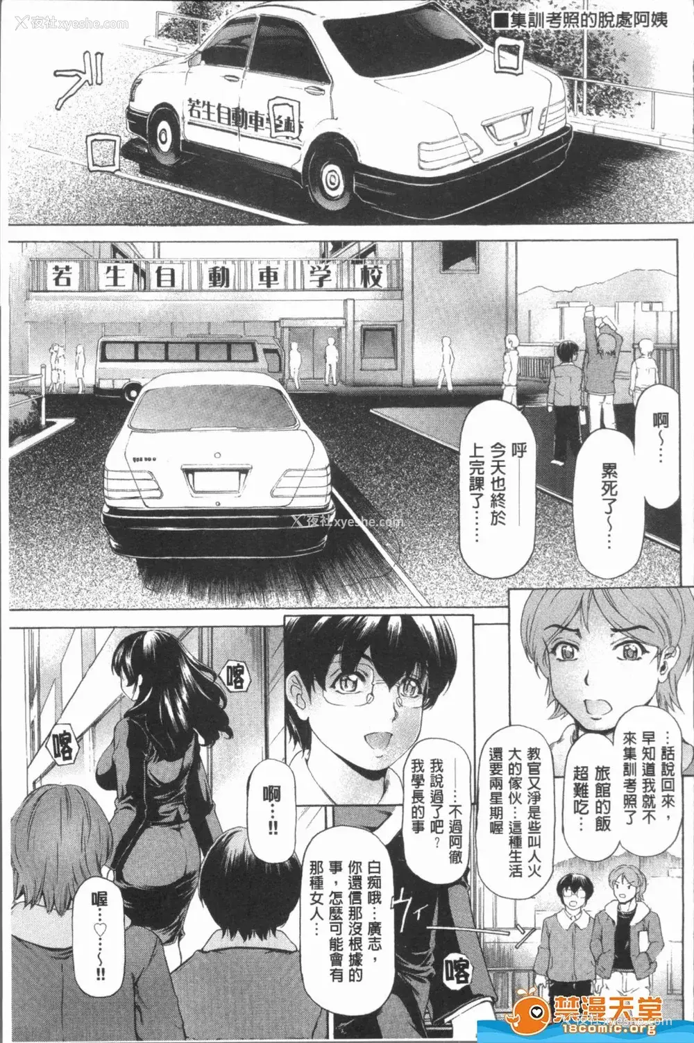 92P - [成田香车][むちメス♥ビュルルーッ!!](丰嫩牝咻噜噜-！)