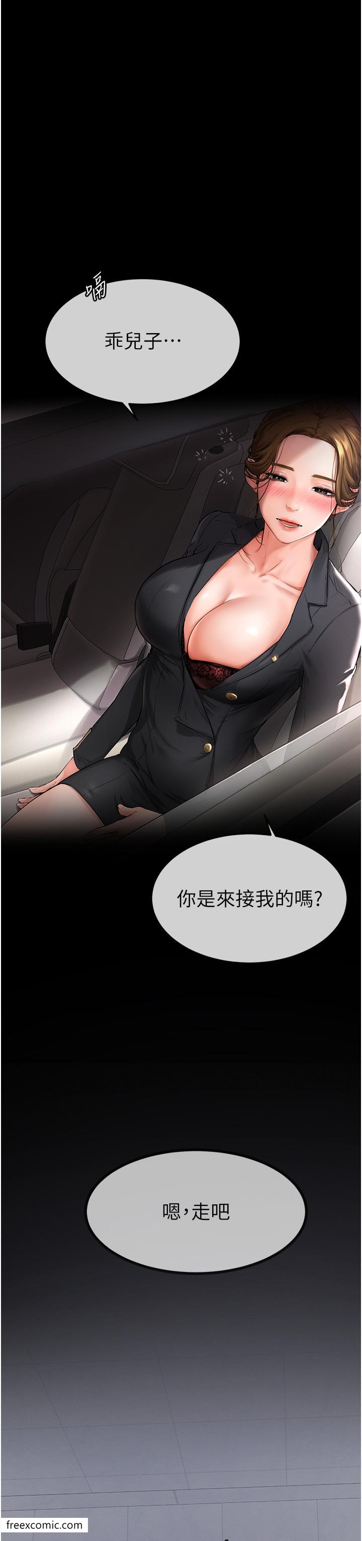 10P - 继母与继姐