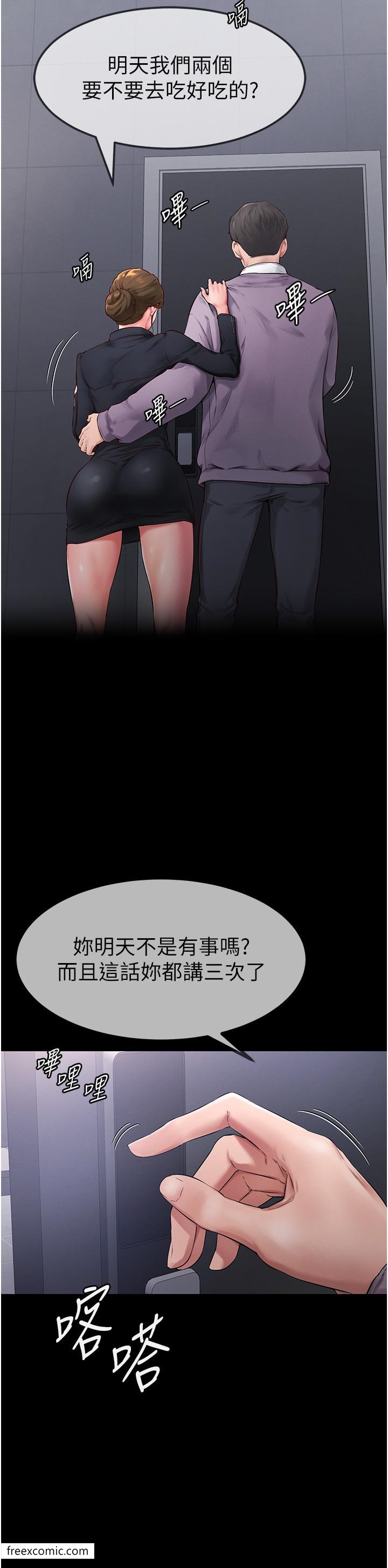 11P - 继母与继姐