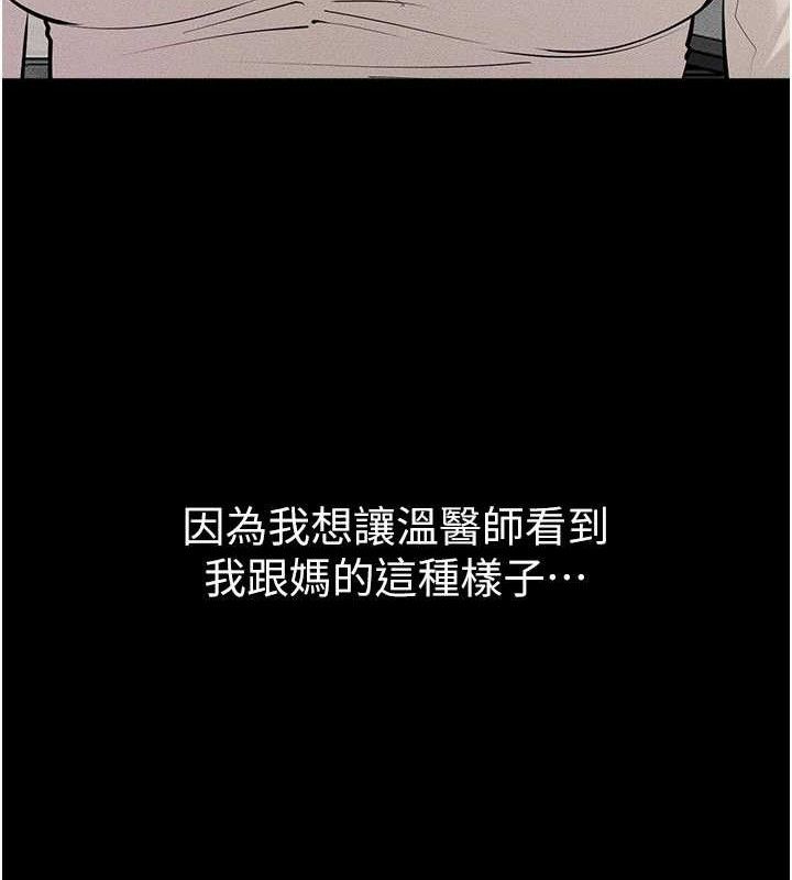 133P - 继母与继姐