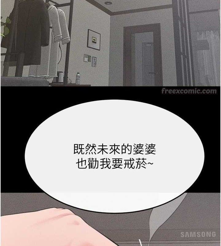 14P - 继母与继姐