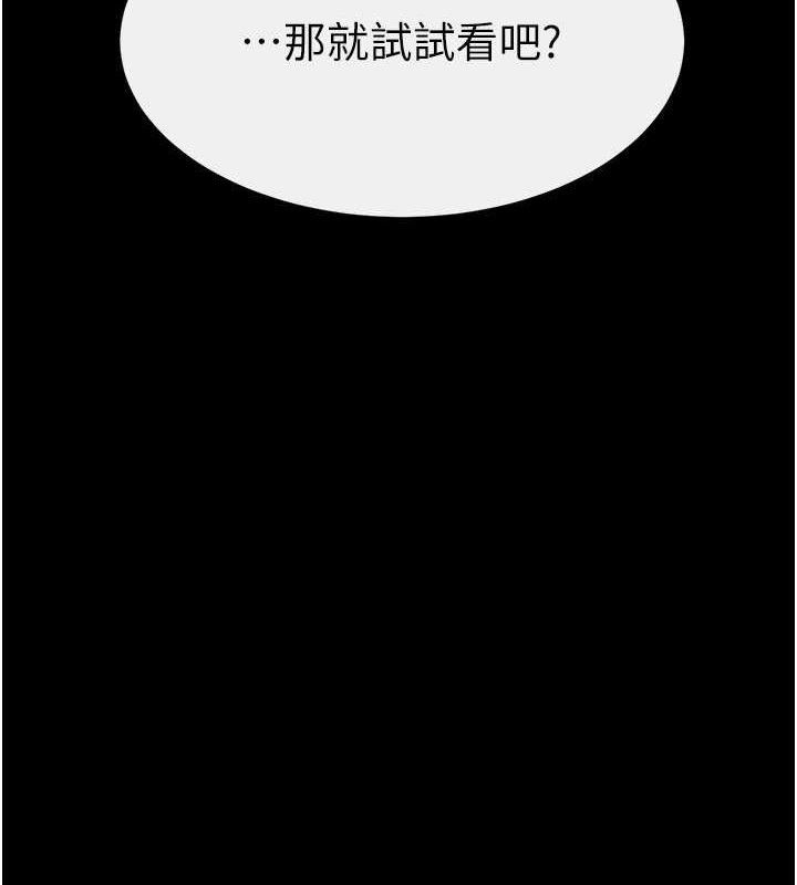 16P - 继母与继姐