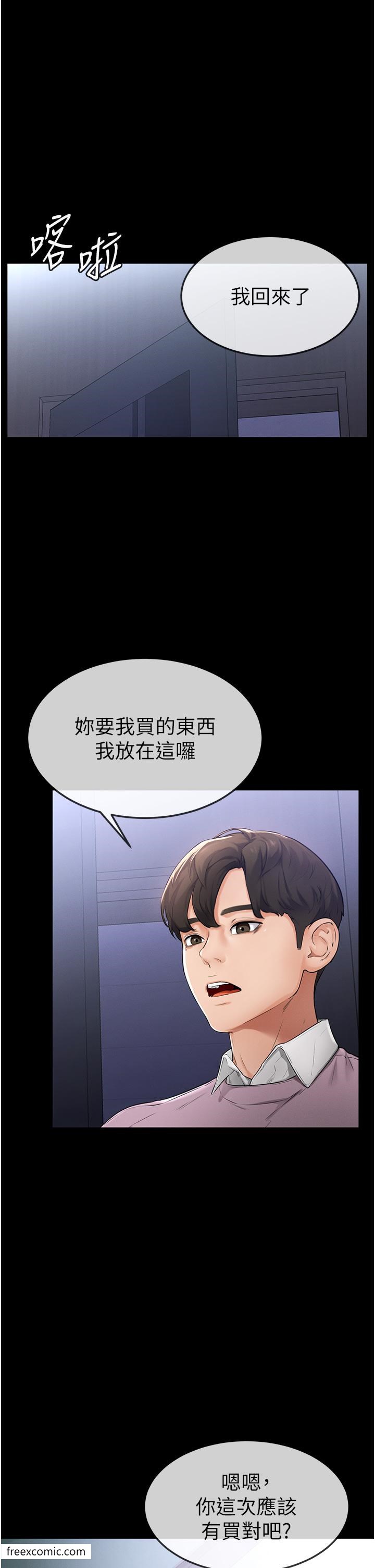 26P - 继母与继姐