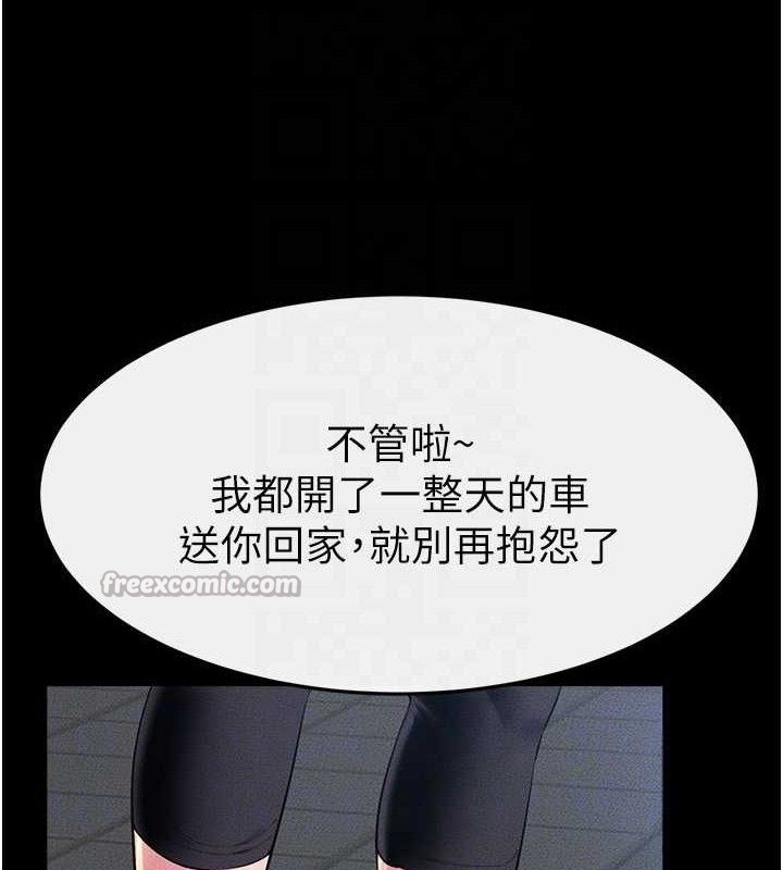 28P - 继母与继姐