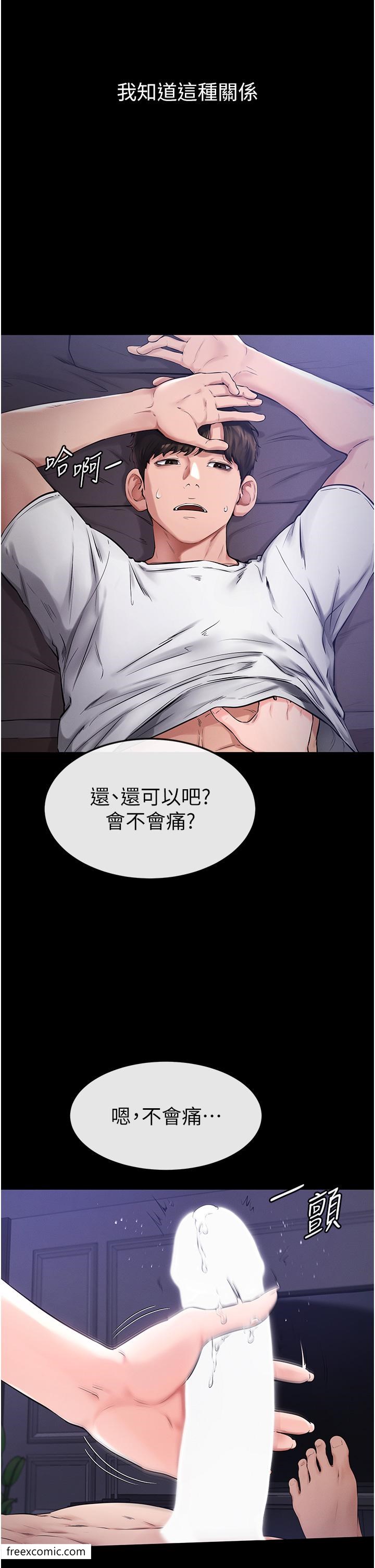 2P - 继母与继姐