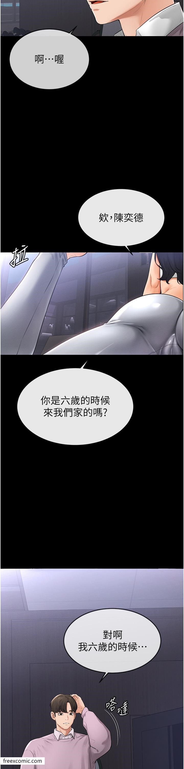 33P - 继母与继姐