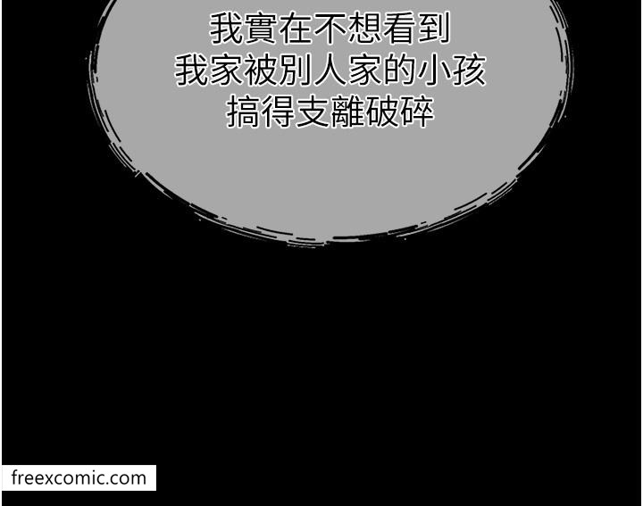 36P - 继母与继姐