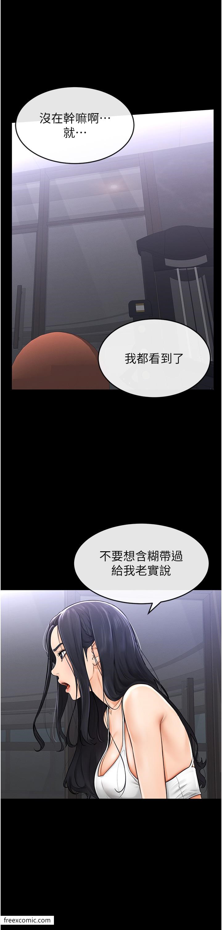 38P - 继母与继姐