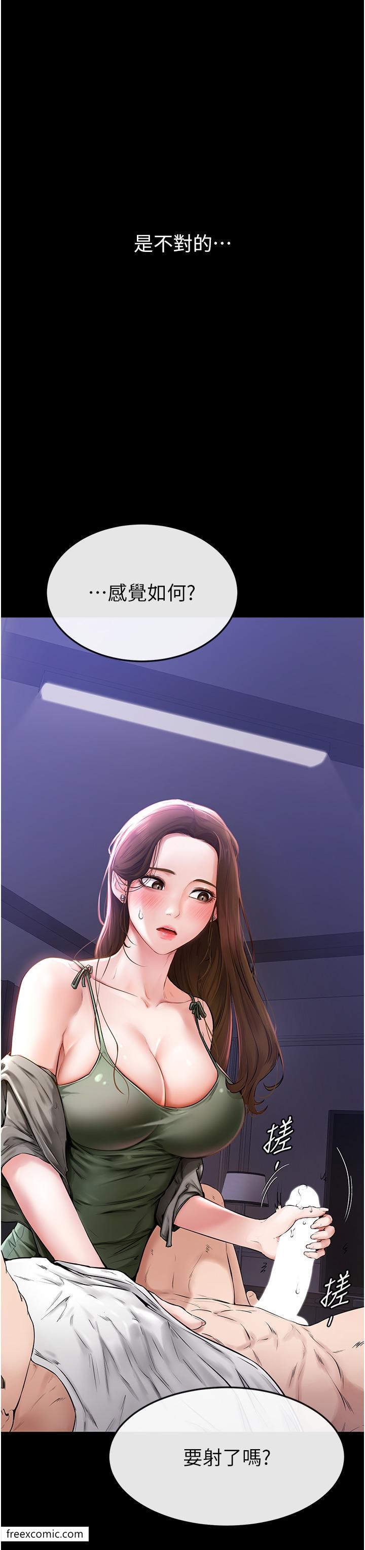 3P - 继母与继姐