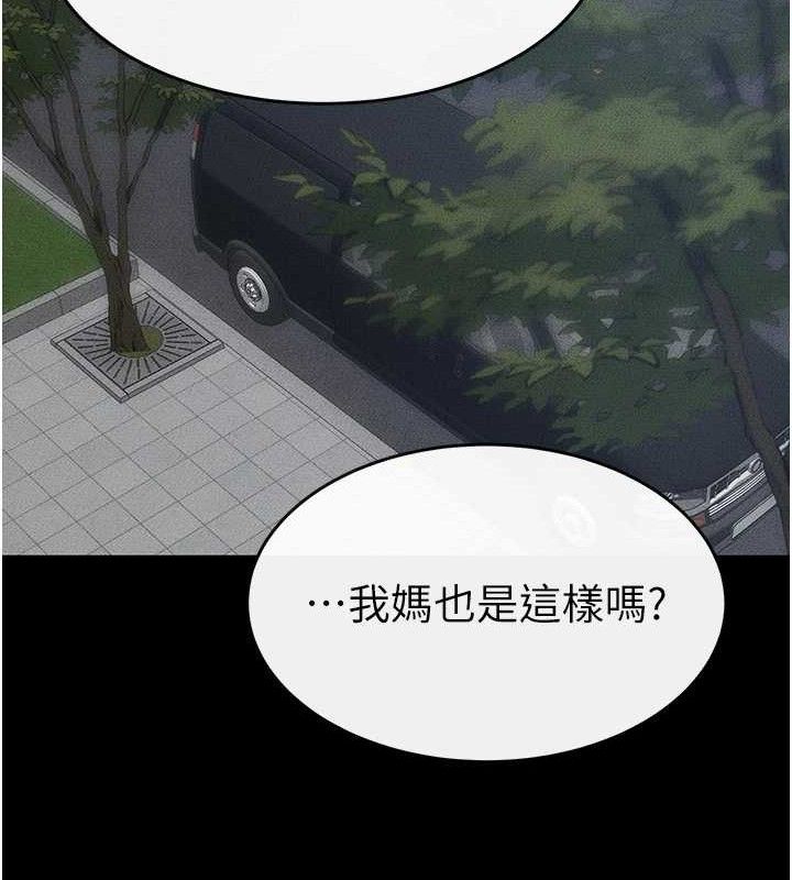 61P - 继母与继姐