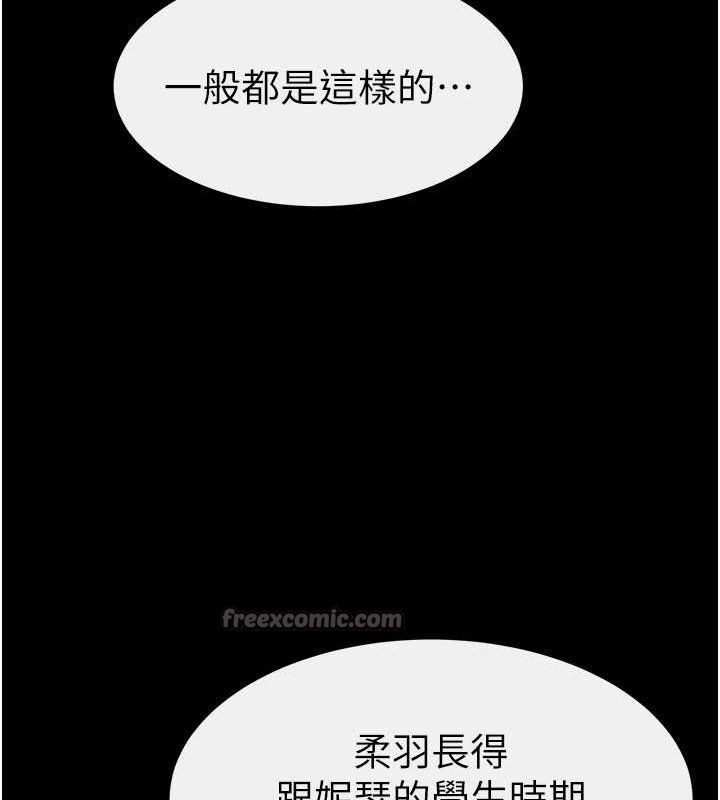 70P - 继母与继姐