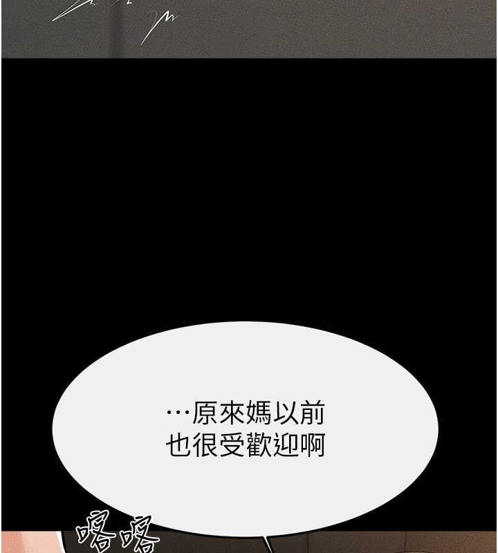 78P - 继母与继姐