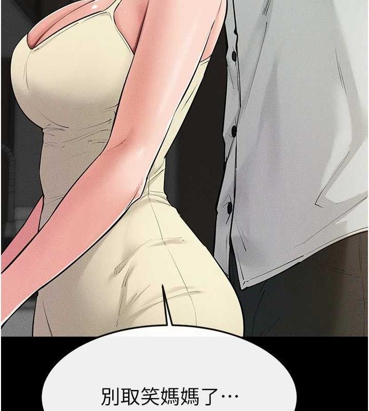 80P - 继母与继姐